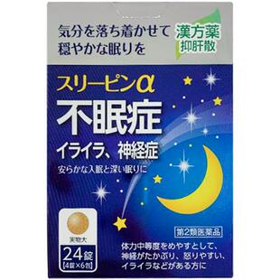 药王制药助眠药作息安眠安稳官方提升日本睡眠调整质量进口正品