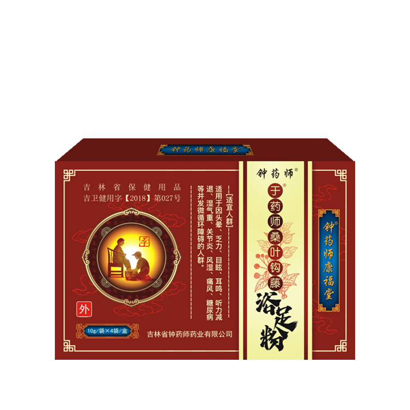 钟药师浴足粉桑叶钩藤泡脚粉包