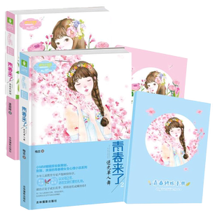 现货 意林小小姐 青春来了1会发光的你+2逆光单人舞 共2本书青春期女生心理小说系列 随书附赠青春修炼手册青春文学校园小说原创
