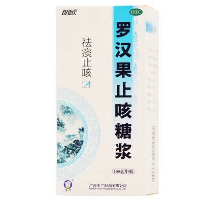 朗欧 罗汉果止咳糖浆 100ml*1瓶/盒祛痰止咳感冒咳嗽