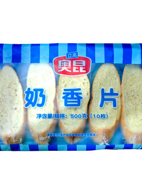 奥昆奶香片烤面包片早餐
