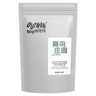 Outman哥伦比亚水洗处理奇罗索