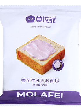 莫拉菲流芯面包熔岩巧香牛乳吐司
