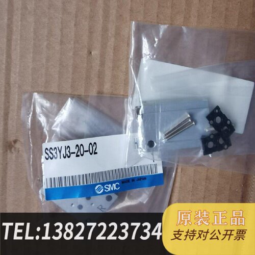 原装正品SMC电磁阀汇流板集装板底座SS3YJ3200现货议价