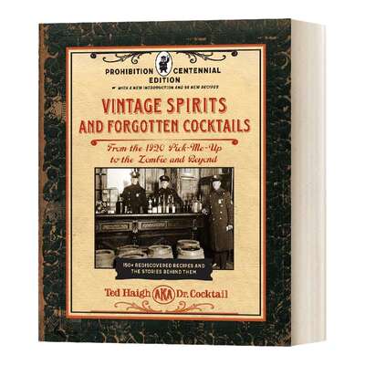 古典烈酒和被遗忘的鸡尾酒
