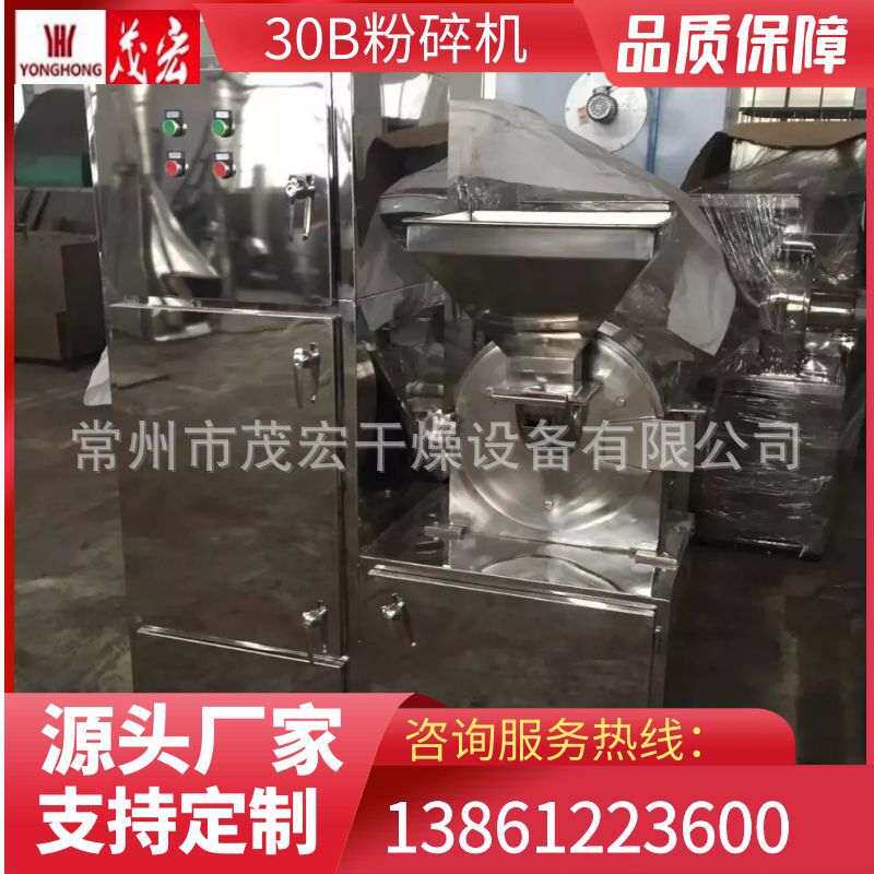 中药超细粉碎机 香料粉机粹万能粉碎机无粉尘粉碎机 水冷粉碎设备