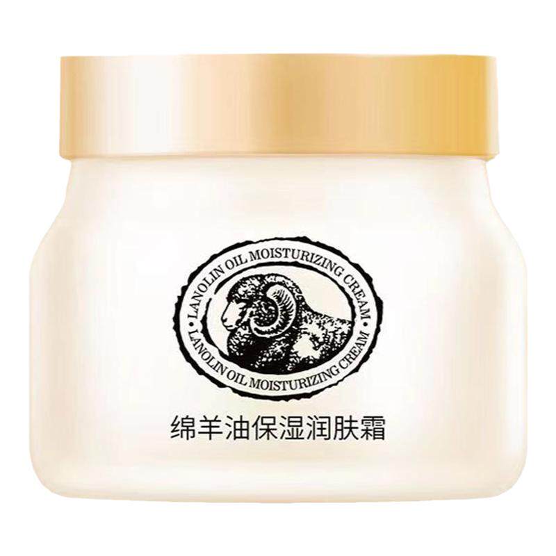 适合干性皮肤面霜保湿润肤绵羊油中老年女士妈妈抹脸油擦脸护肤品