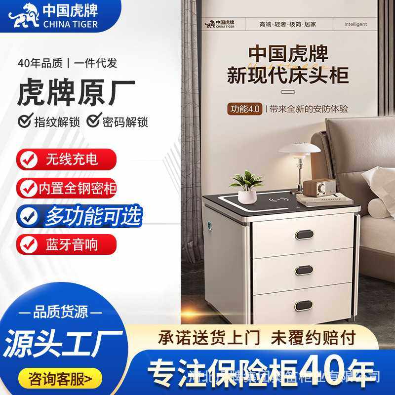 床头柜保险箱一体卧室现代简约轻奢智能多功能保险柜家用2024新款