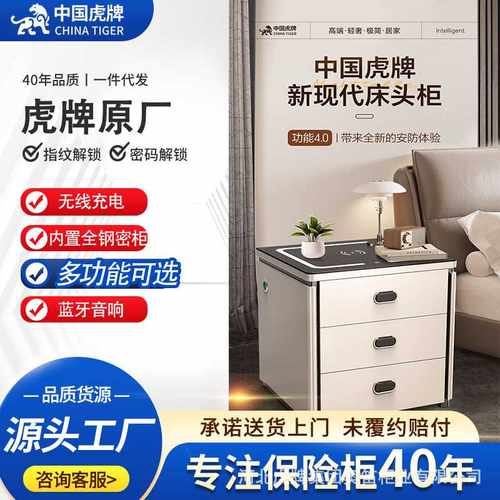 床头柜保险箱一体卧室现代简约轻奢智能多功能保险柜家用2024新款