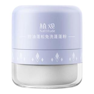 植观蓬蓬粉头发蓬松粉去油头神器刘海蓬松粉免洗干发粉控油蓬发粉
