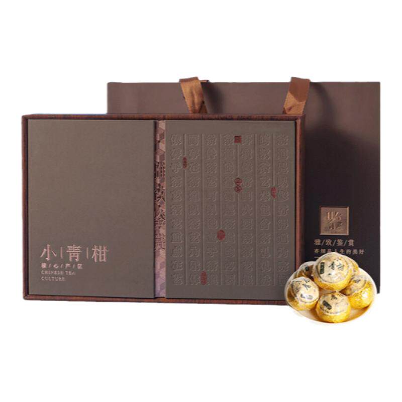 新会小青柑普洱茶礼盒装送礼