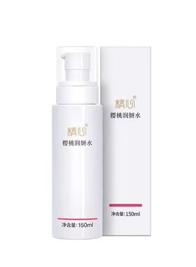 精心樱桃润妍水爽肤化妆柔肤水
