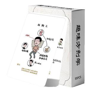 趣味方剂学卡片中医药国学精粹方剂歌诀医学生笔记知识点学习小卡