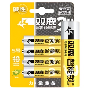 双鹿智能锁专用电池家用5号电池4粒正品密码锁门锁五号碱性耐用型