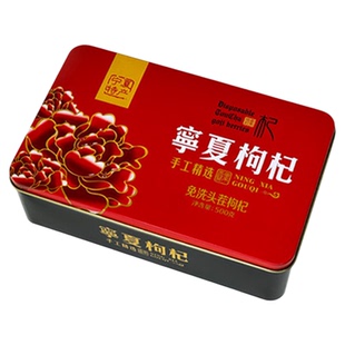枸杞子宁夏特级 500克头茬免洗精选正宗自然晾晒铁盒闽宁构纪泡水