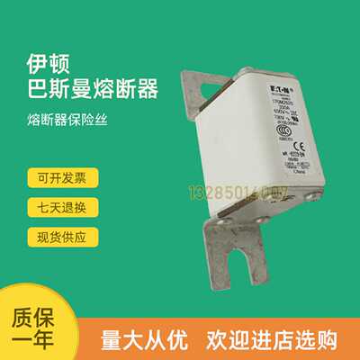 议价全新快速熔断器保险170M2984 170M3008 170M3009 170M3010