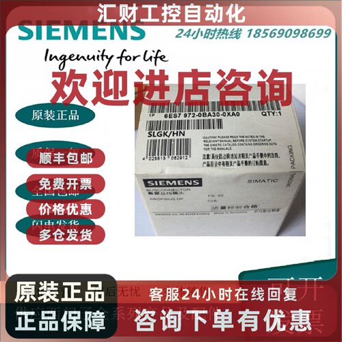 议价6ES7972-0BA30-0XA0 SIEMENS/西门子SIMATIC DP，总线连接 连