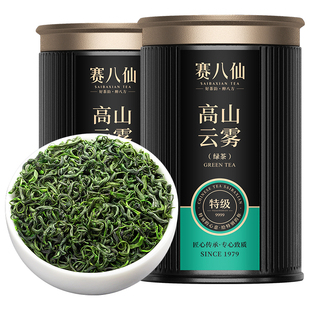 2025新茶叶绿茶春茶日照充足高山云雾浓香型毛尖茶罐装茶叶自己喝