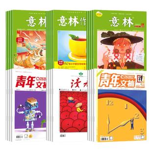 【过刊杂志清仓打包】 意林/读者/特别关注/知音/青年文摘/特别关注/南风窗/瑞丽美容伊人风尚/往期过刊旧刊非二手书