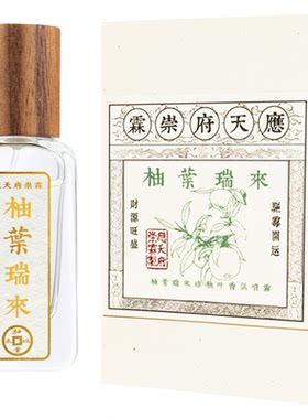 应天府崇霖天然柚叶天然好运香氛