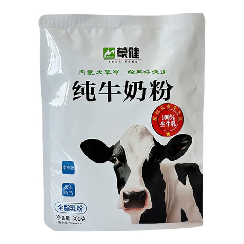 营养早餐冲饮100%生牛乳纯牛奶粉