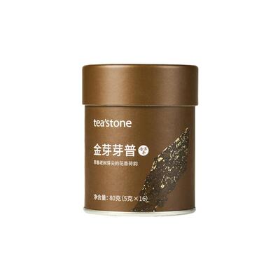teastone金芽芽普普洱熟茶