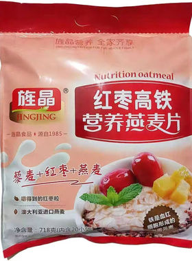 燕麦片营养麦片即食冲饮早餐代餐