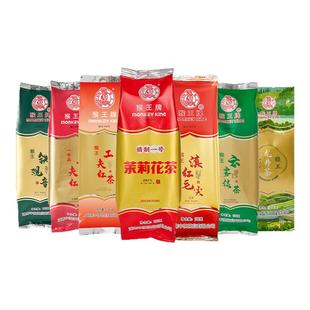猴王口粮茶组合特制一号茉莉花茶云雾绿茶滇红毛尖特级工夫红茶