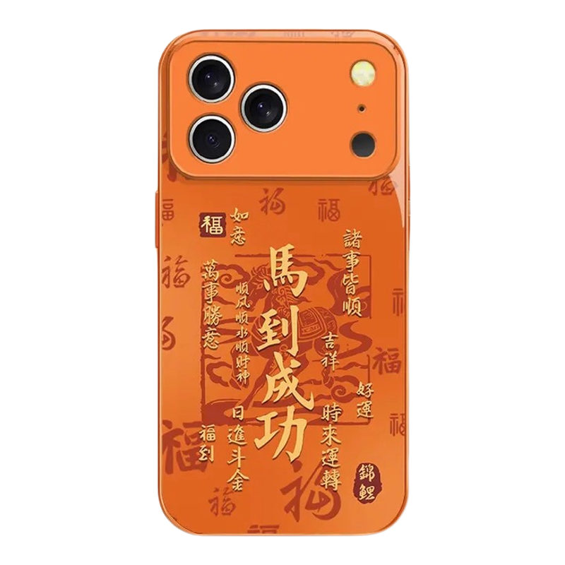 2026马到成功适用苹果17手机壳iPhone16/15plus新年款vivox300华为pura80创意OPPO玻璃reno15女小米k90promax