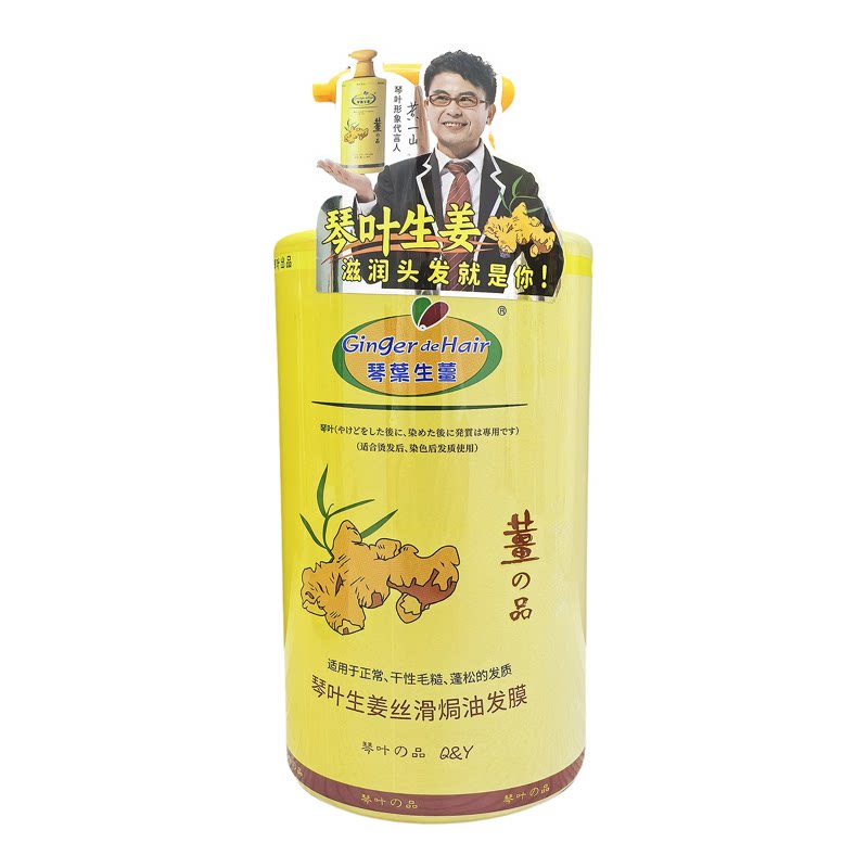 琴叶生姜丝滑焗油发膜护发素
