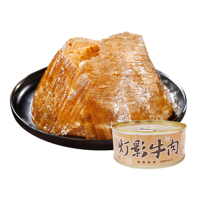 四星牛肉片川汉子非遗技艺