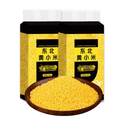25年东北黄小米黑土地原产