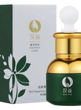 汉焱修颜液修复红敏痘印嫩肤补水保湿紧致调理肌肤巨美特官方旗舰