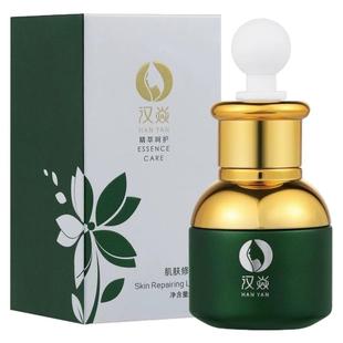 汉焱修颜液修复红敏痘印嫩肤补水保湿紧致调理肌肤巨美特官方旗舰