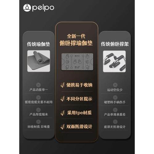 派普俯卧撑垫平衡垫健身垫子加厚瑜伽垫健腹轮跪垫平板支撑垫男女