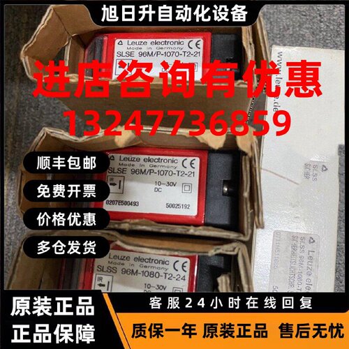 议价劳易测SLSS 96M-1080-T2-24 SLSS 96M/P-1070-T2-21传感器 全