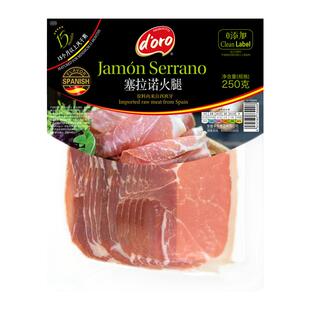 西班牙伊比利亚火腿塞拉诺火腿切片意大利式火腿片三明治火腿即食