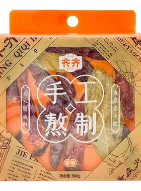 齐齐火锅底料500g手工老火锅