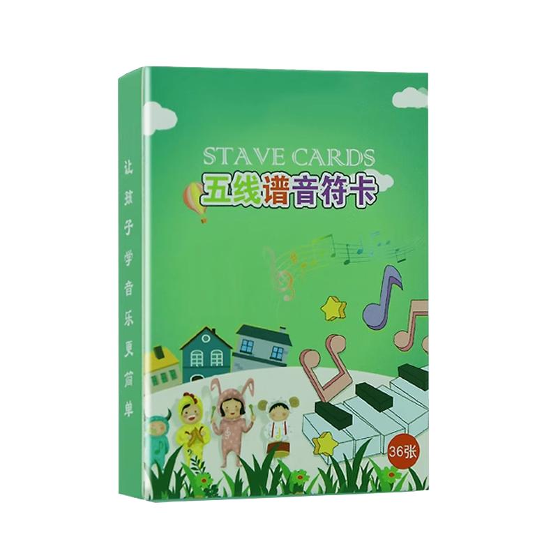 田老师88键钢琴乐理儿童节奏训练