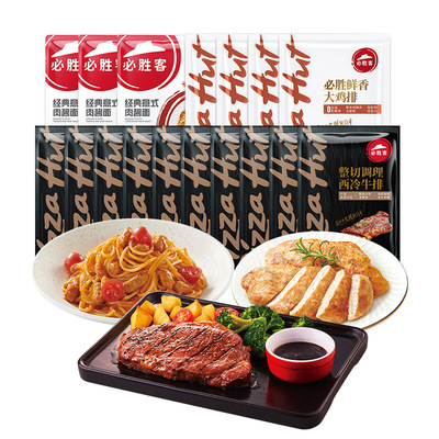 必胜客原肉整切优选西冷上脑牛排速食家庭早餐官方旗舰店牛肉牛扒