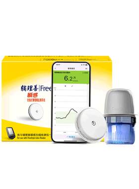 雅培瞬感传感器无需扎手随时随测