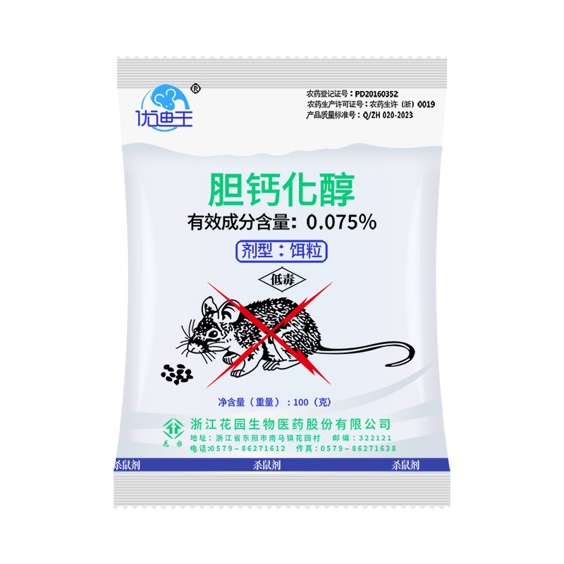 老鼠药耗子药特家用药超强力高驱杀鼠剂