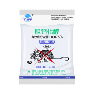 老鼠药耗子药特家用药超强力高驱赶一锅神器效正品灭鼠药端室外死