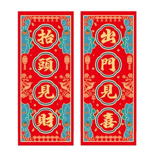 出门见喜抬头见财自粘挥春2026马年防水防晒小对联门贴装饰春条
