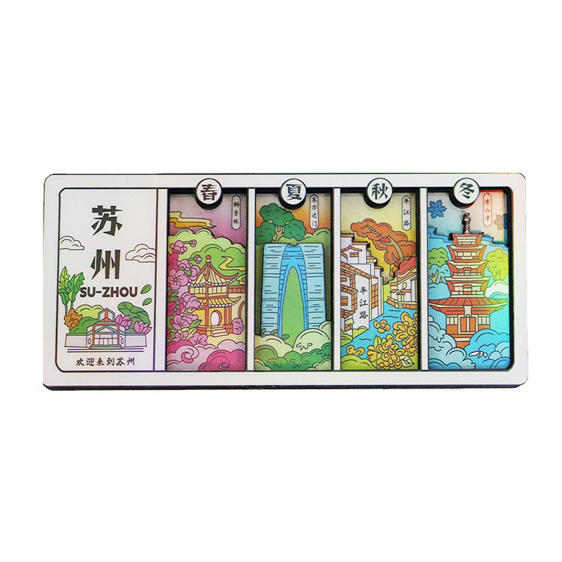 城市四季旅游城市景点木质冰箱贴