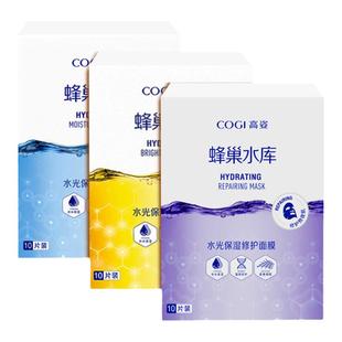 高姿面膜蜂巢水库补水美肌保湿修护熬夜急救白嫩高资男女官方正品