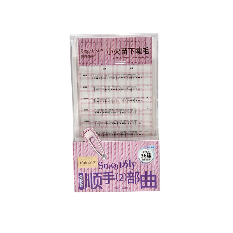 假睫毛自然免胶顺下睫毛不伤角膜