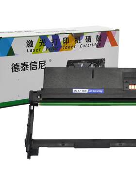 M2675F墨盒德泰信尼打印机粉盒