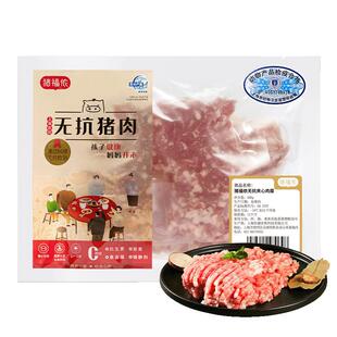【顺丰包邮】猪福侬猪夹心肉糜新鲜冷冻肉沫（肥瘦3:7）生鲜食材