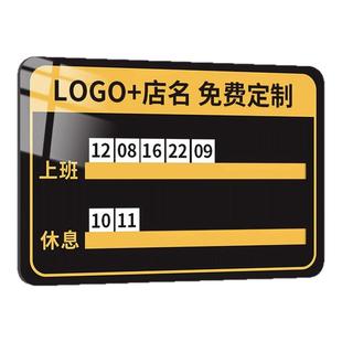 工作轮值牌流水牌轮岗牌美发美甲足浴店员工人员值班轮班休息工作排班状态牌上班休息提示牌墙贴流水牌轮岗牌